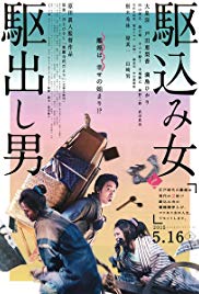 Watch Free Kakekomi (2015)