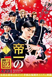 Watch Free Teiichi: Battle of Supreme High (2017)