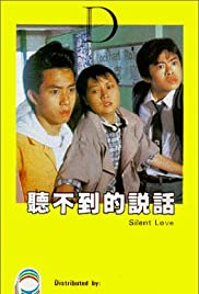 Watch Free Silent Love (1986)