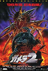 Watch Free Gamera 2 Attack of the Legion (1996)