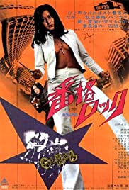 Watch Free Bankaku Rokku (1973)