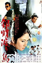 Watch Free Ginchô wataridori (1972)