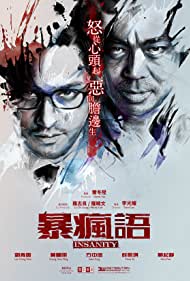 Watch Free Bou fung yue (2014)