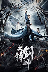 Watch Free Da zhu jian shi (2021)