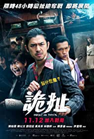 Watch Free Gui che (2021)