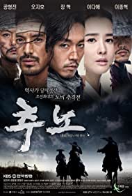 Watch Free Chuno (2010)