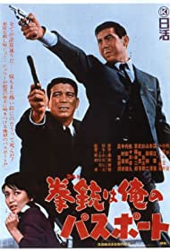 Watch Free A Colt Is My Passport (1967)