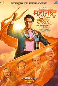 Watch Free Maharashtra Shaheer (2023)