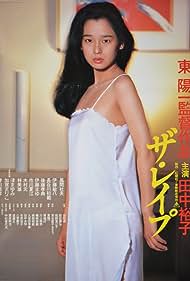 Watch Free Za reipu (1982)