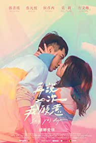 Watch Free Zai shuo yi ci wo yuan yi (2021)