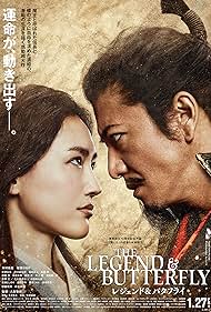 Watch Free The Legend Butterfly (2023)