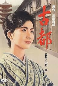 Watch Free Koto (1963)