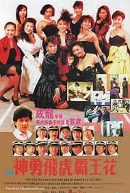 Watch Free The Inspector Wears Skirts II (1989)