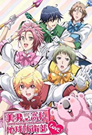 Watch Free Binan Koukou Chikyuu Boueibu Love! (2015)