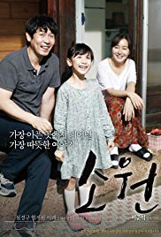 Watch Free Hope (2013)